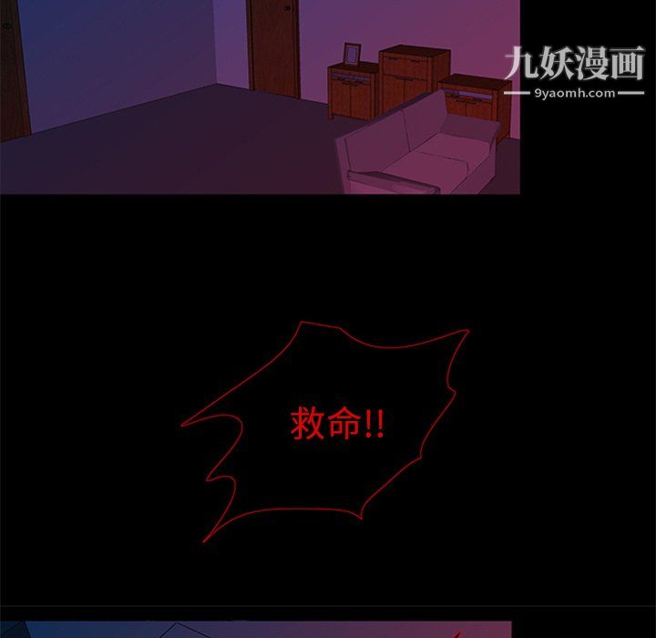 盜臉人第29話