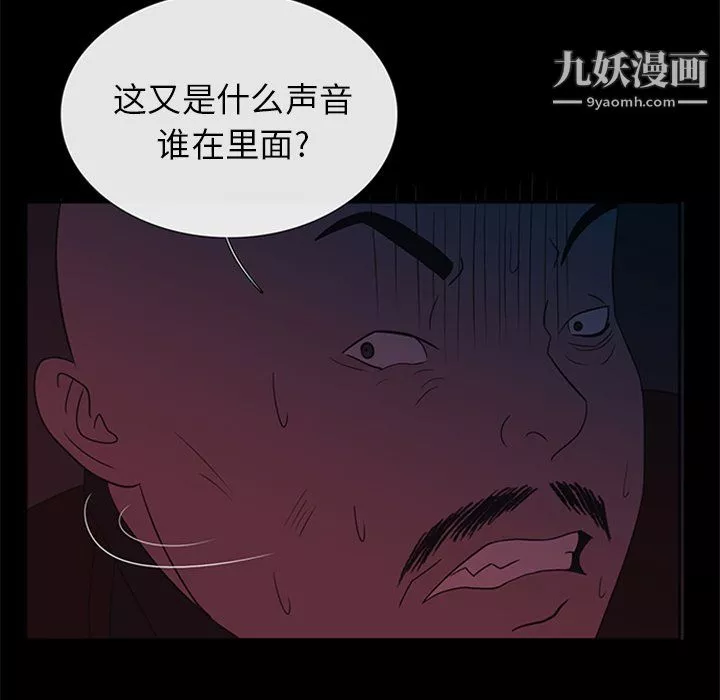 盜臉人第29話