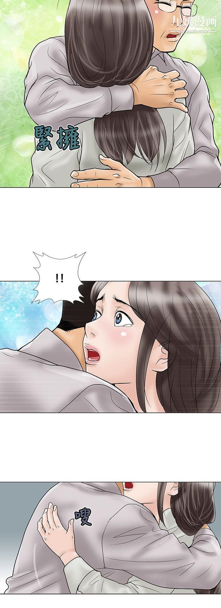 危险的爱第15话