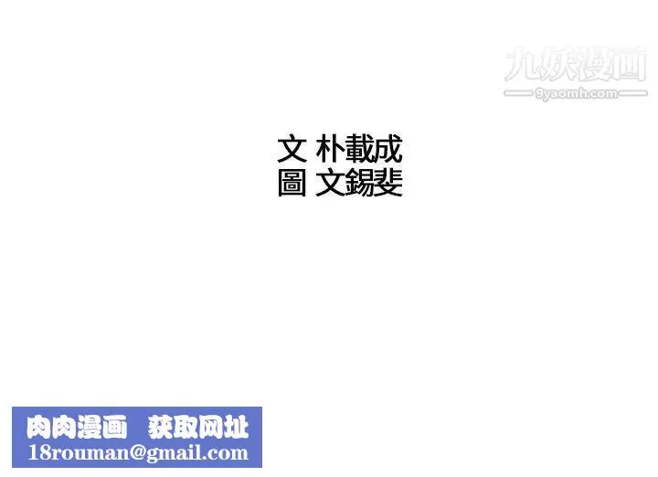 危險的愛第15話