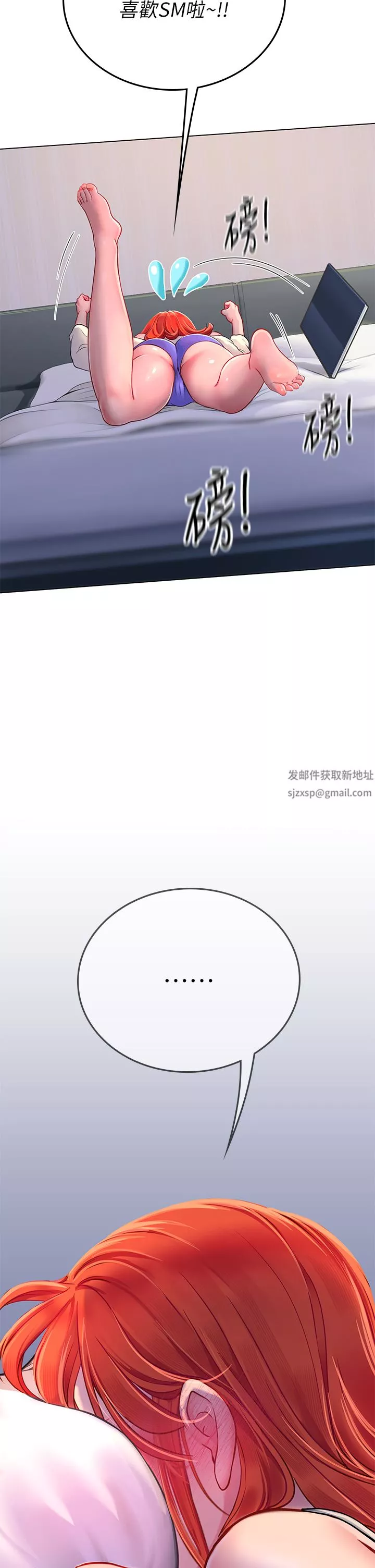海女實習生第35話-雙洞齊插，潮水噴發