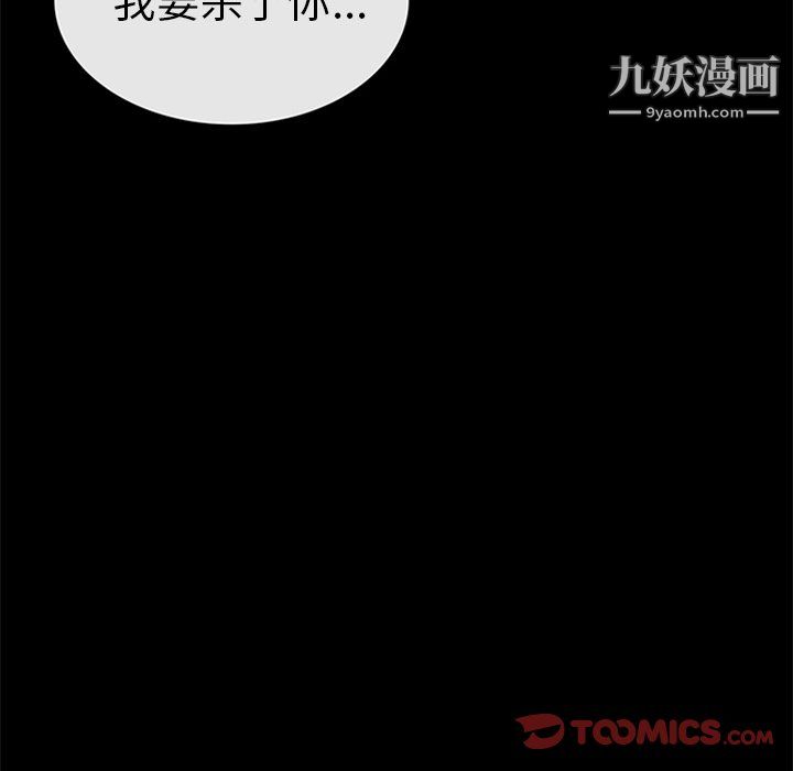 盜臉人第29話