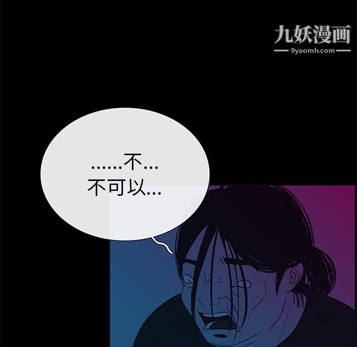 盗脸人第29话