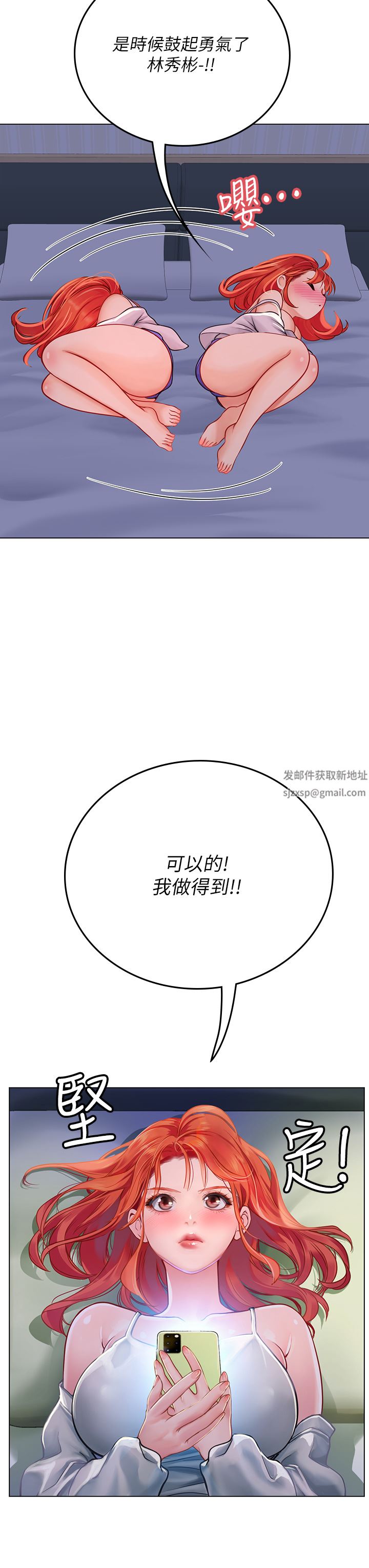 海女实习生第35话-双洞齐插,潮水喷发