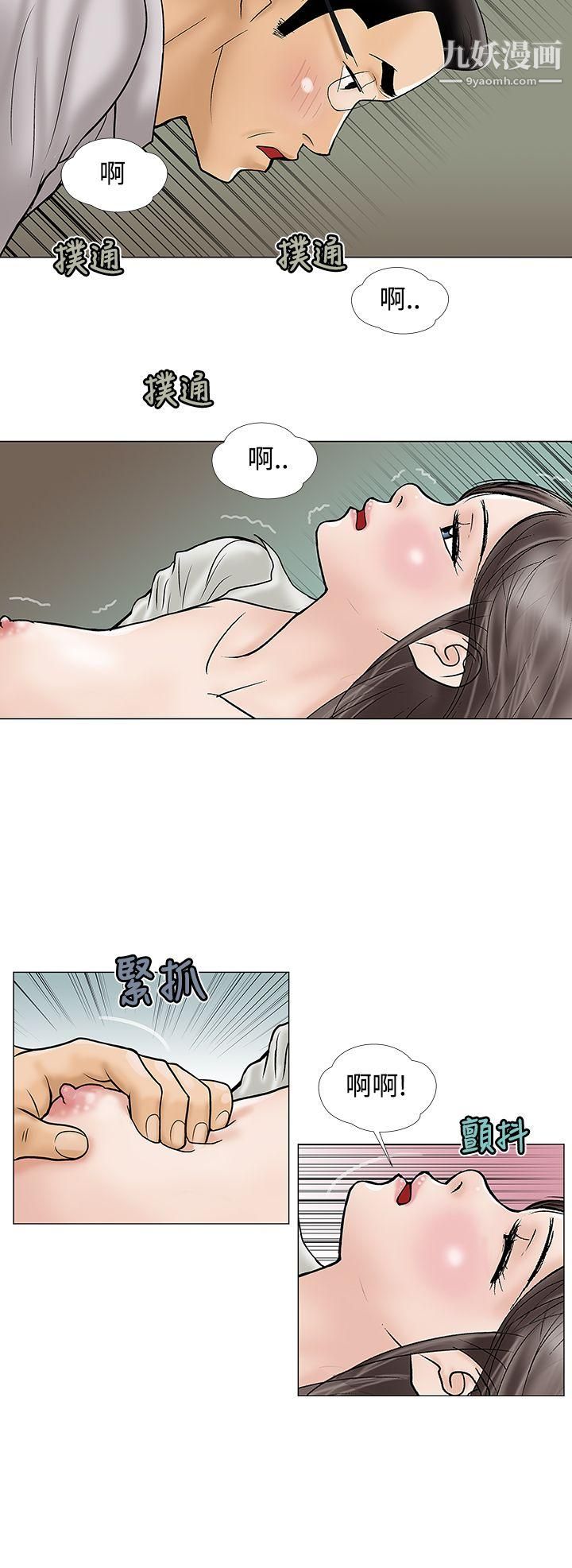 危险的爱第16话