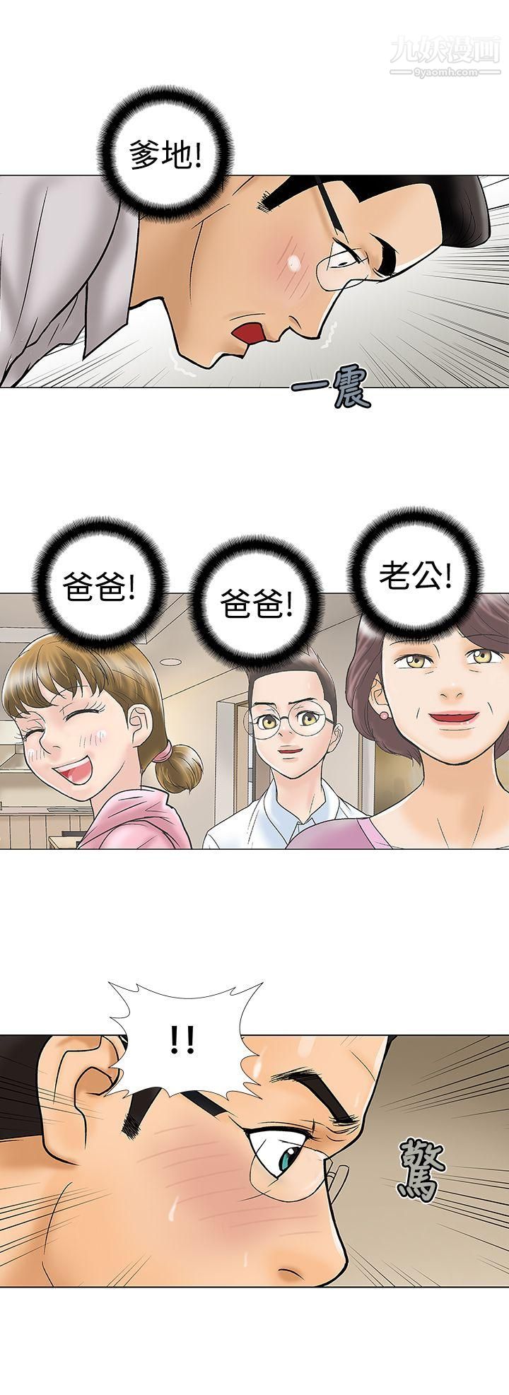 危险的爱第16话