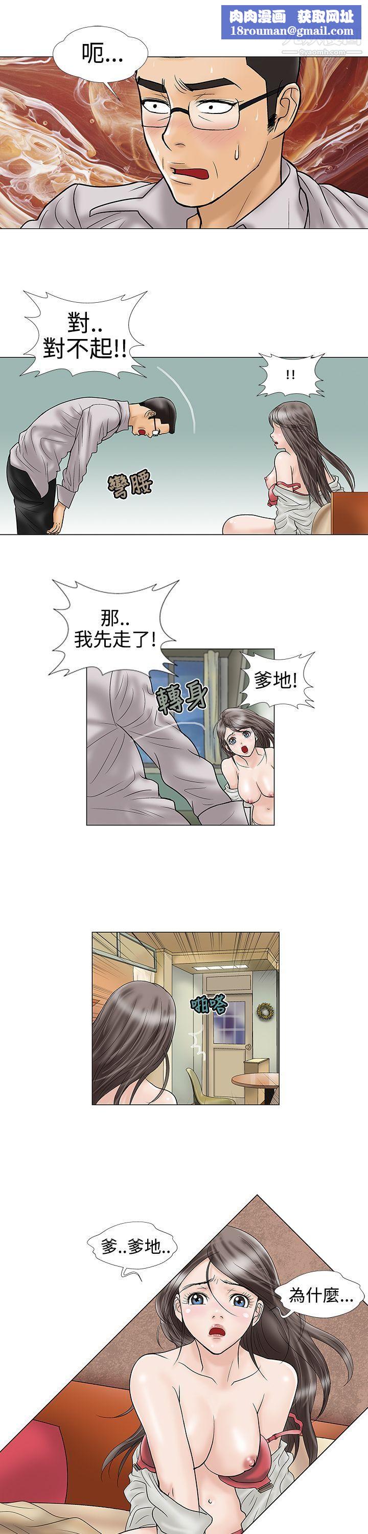 危险的爱第16话