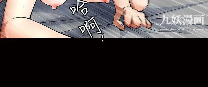 人妻性解放3:粗糙的手第4話