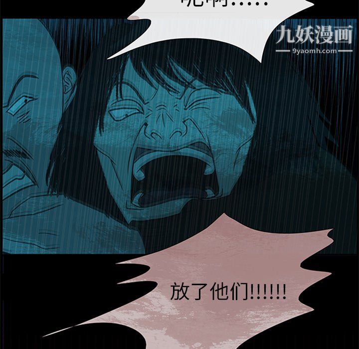 盜臉人第29話