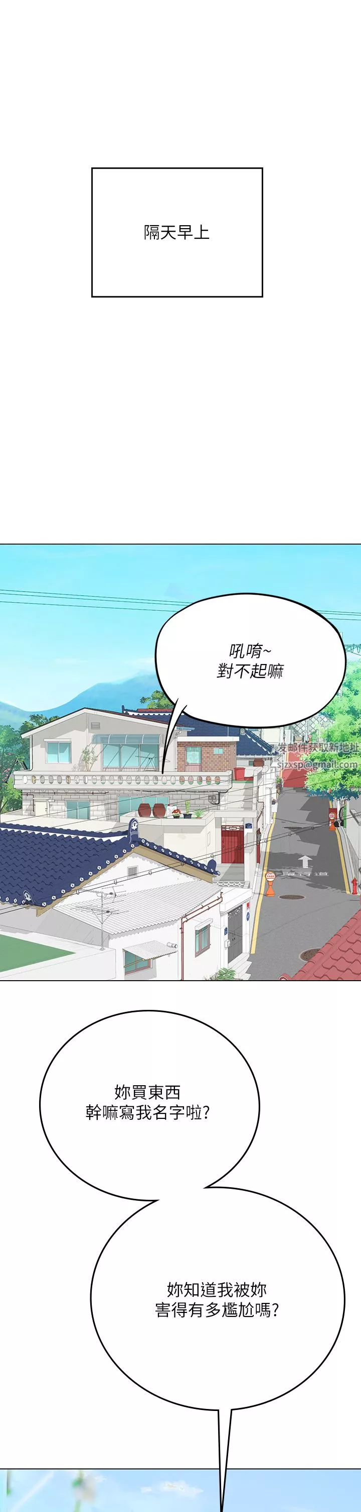 海女實習生第35話-雙洞齊插，潮水噴發