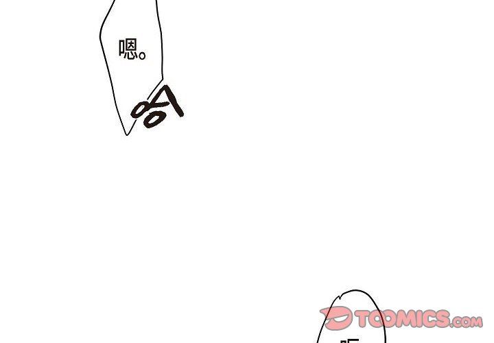 LoseYourTouch第5話