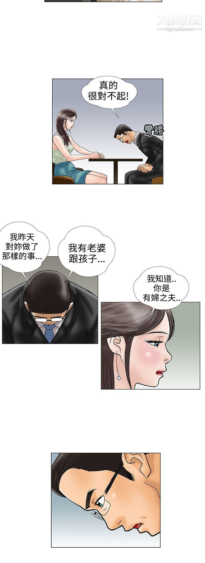 危险的爱第16话
