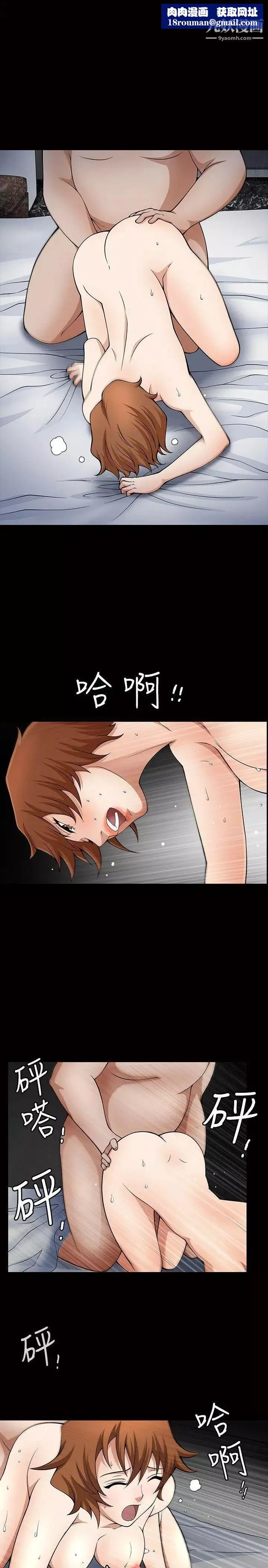 人妻性解放3:粗糙的手第5話