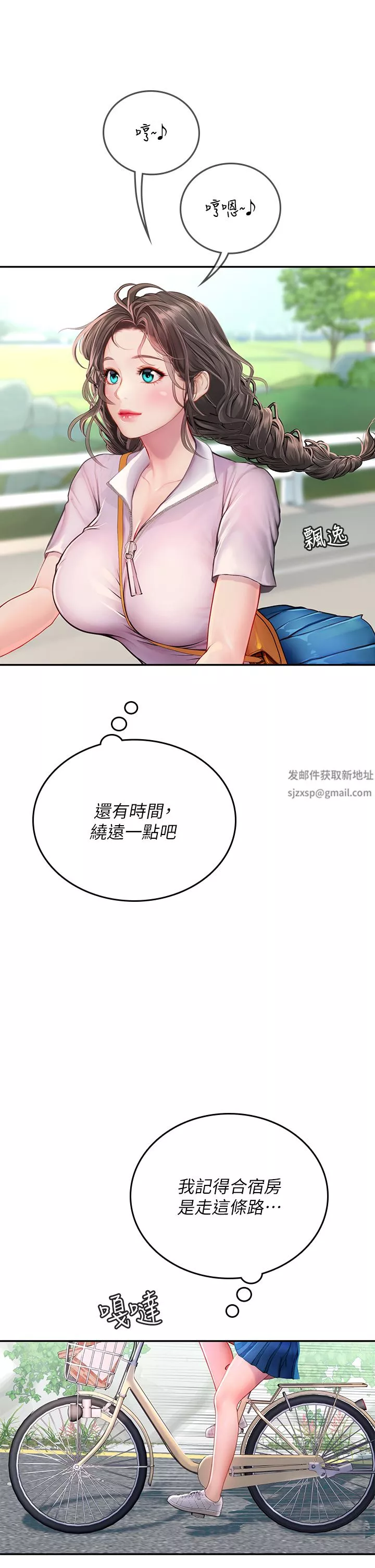 海女實習生第36話-再頂下去我會忍不住…
