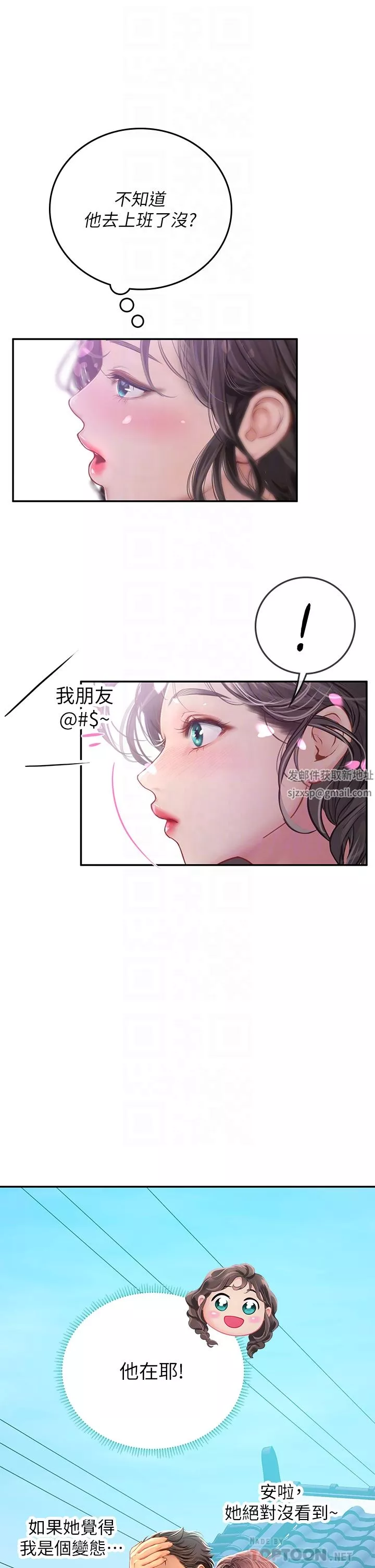 海女實習生第36話-再頂下去我會忍不住…