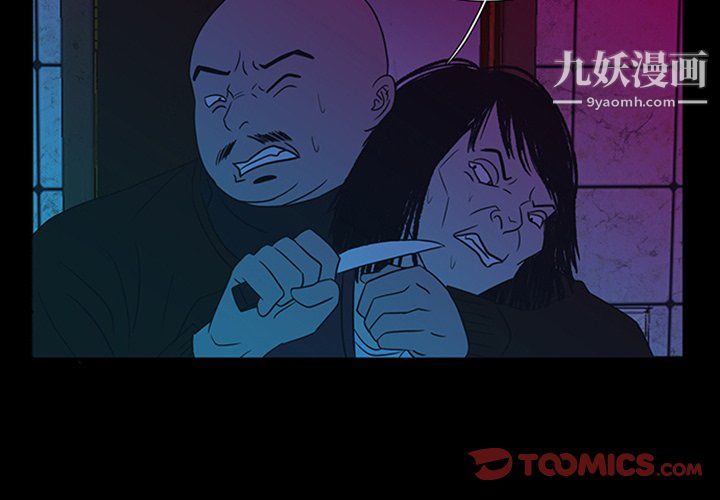 盗脸人最终话