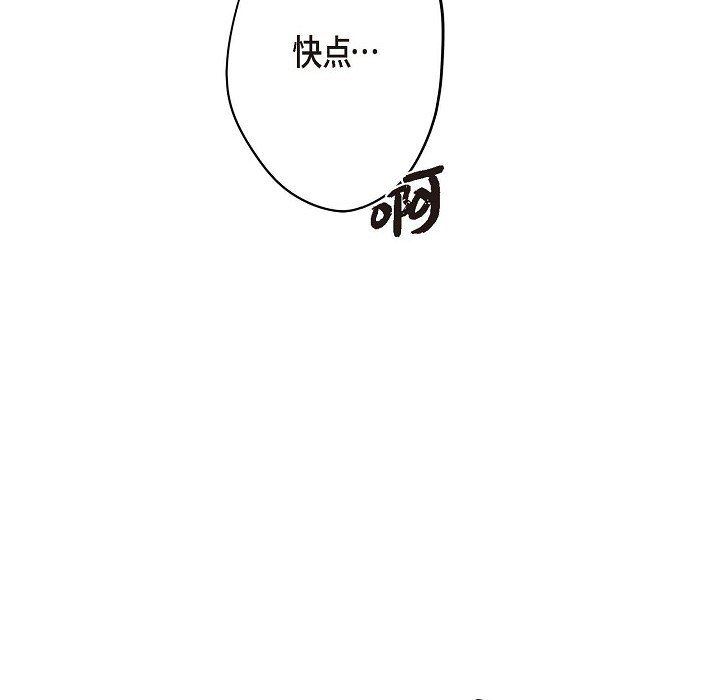 LoseYourTouch第5話