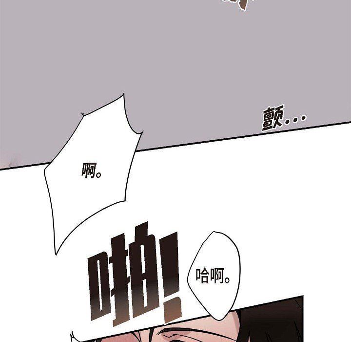 LoseYourTouch第5話