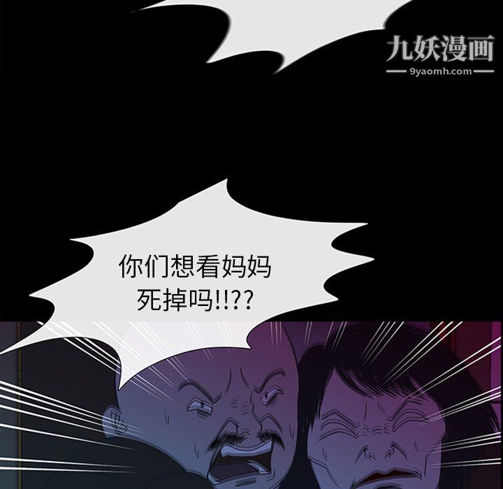 盜臉人最終話