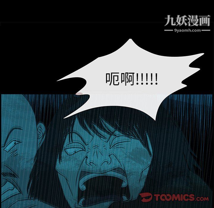 盜臉人最終話