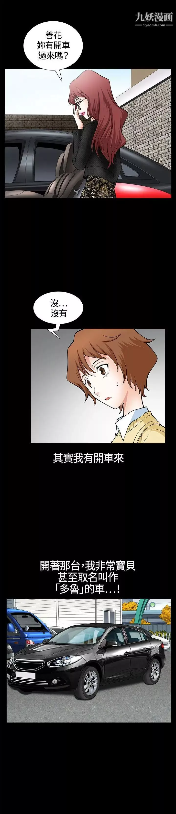人妻性解放3:粗糙的手第5話