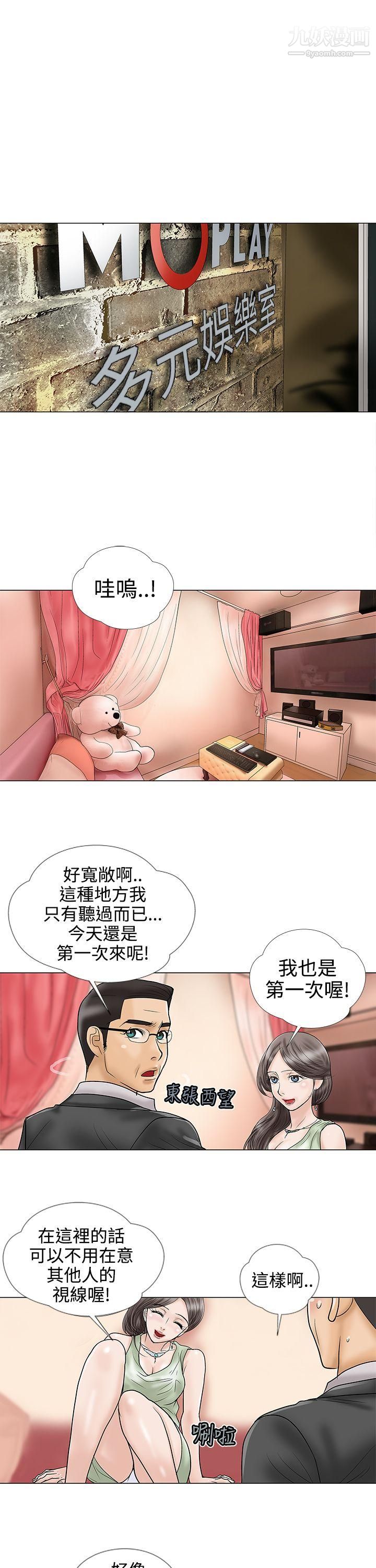 危险的爱第17话