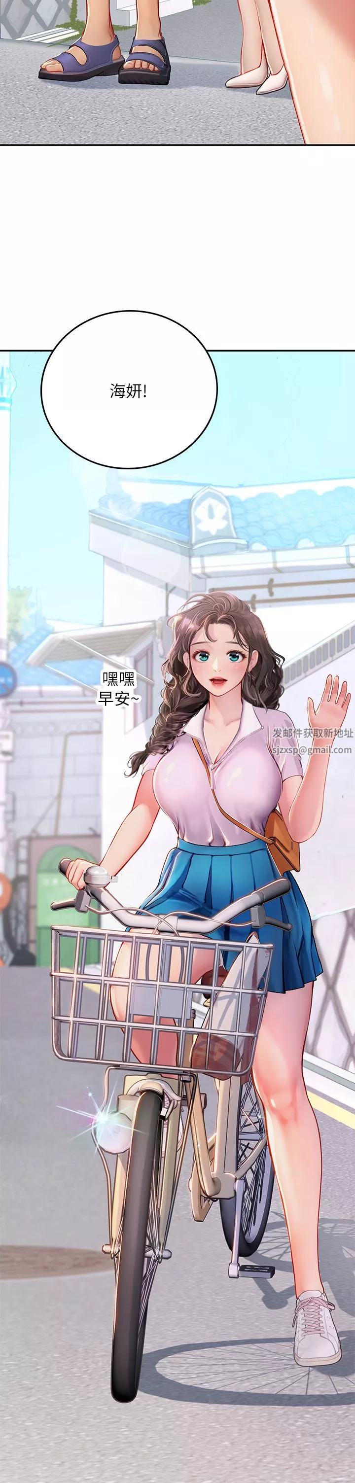 海女實習生第36話-再頂下去我會忍不住…