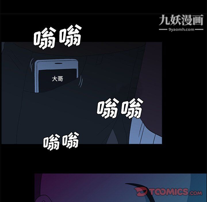 盜臉人最終話