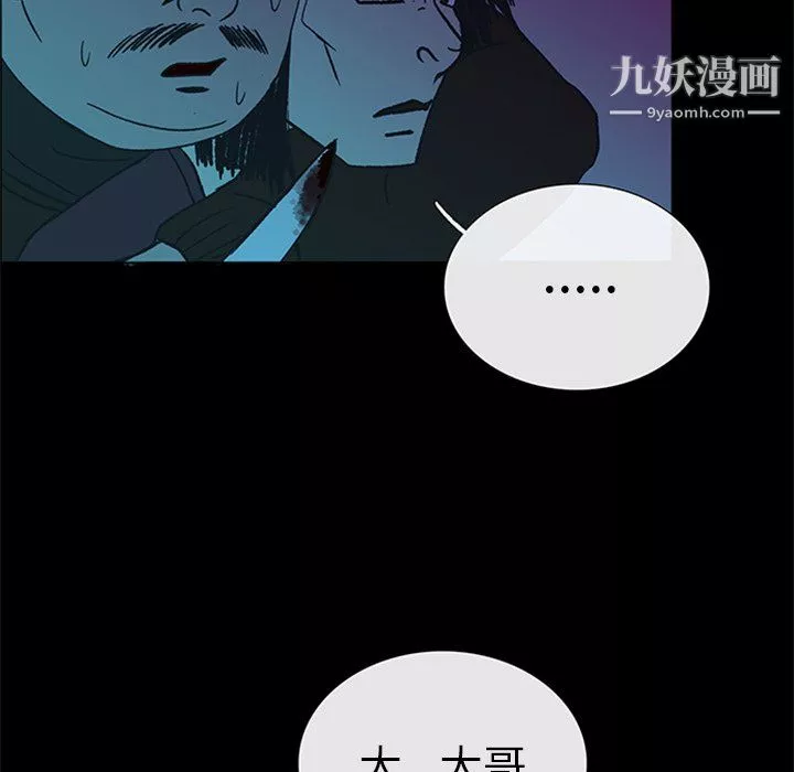 盜臉人最終話