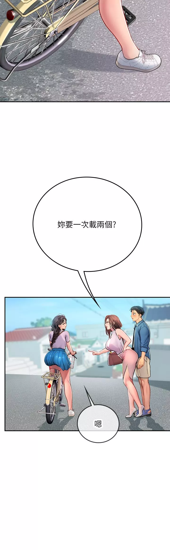 海女實習生第36話-再頂下去我會忍不住…