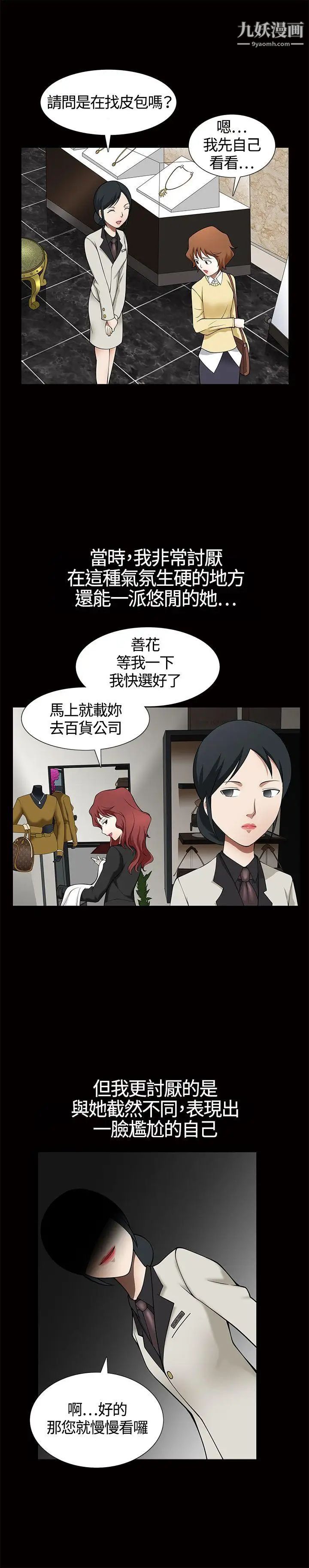 人妻性解放3:粗糙的手第5話