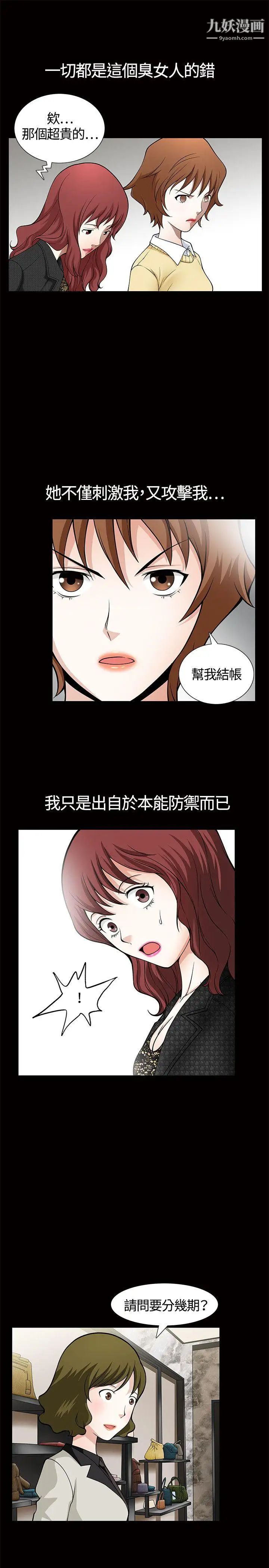 人妻性解放3:粗糙的手第5话