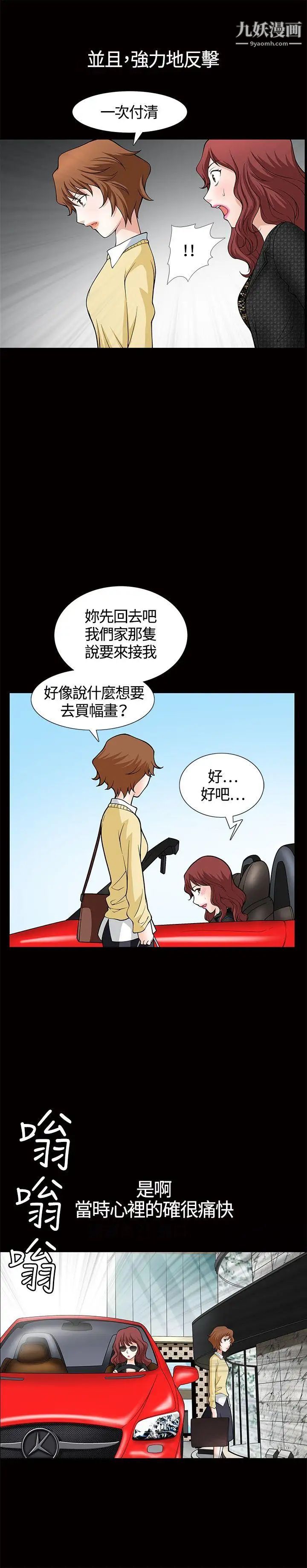人妻性解放3:粗糙的手第5话
