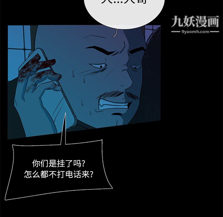 盗脸人最终话