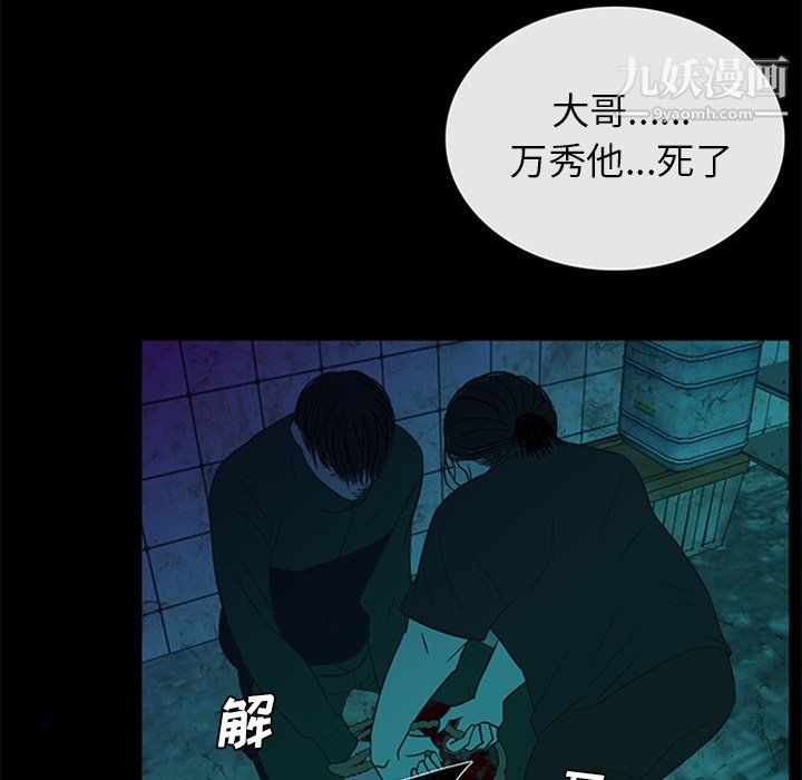 盗脸人最终话