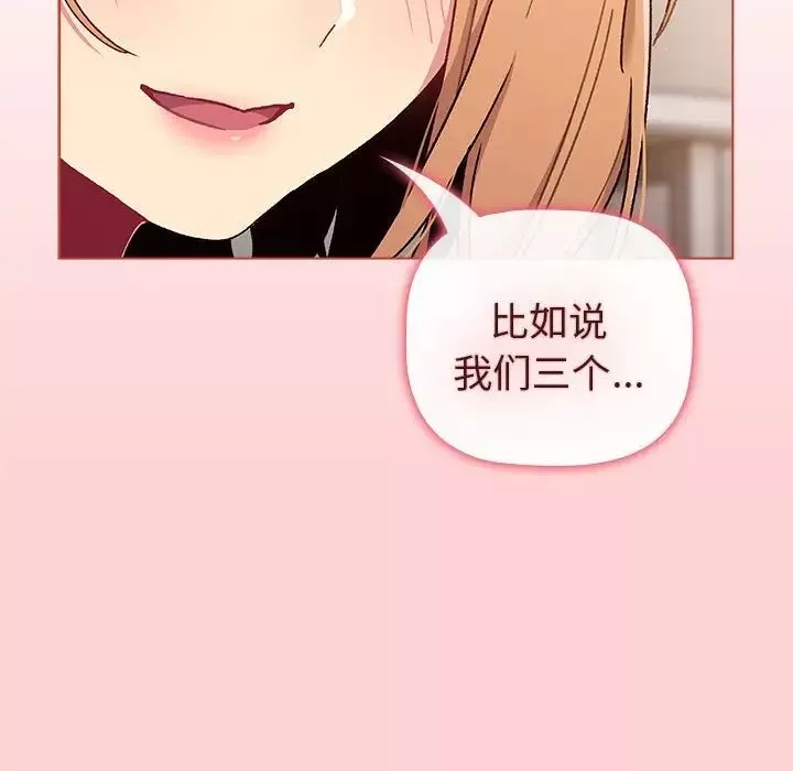 分組換換愛第83話