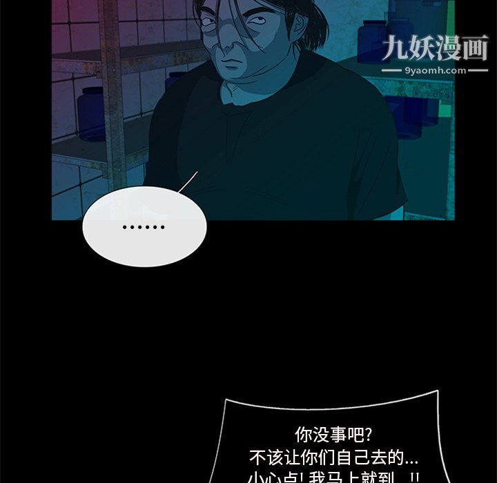 盗脸人最终话