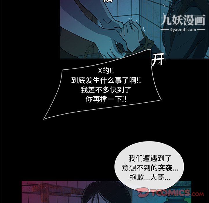 盗脸人最终话