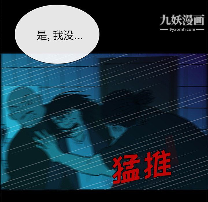 盗脸人最终话
