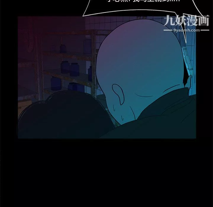 盜臉人最終話
