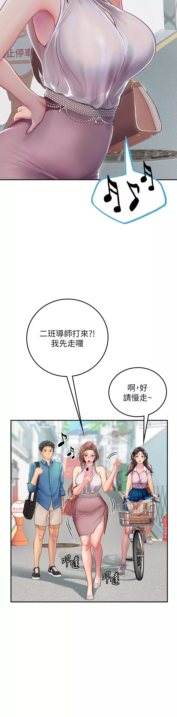 海女實習生第36話-再頂下去我會忍不住…