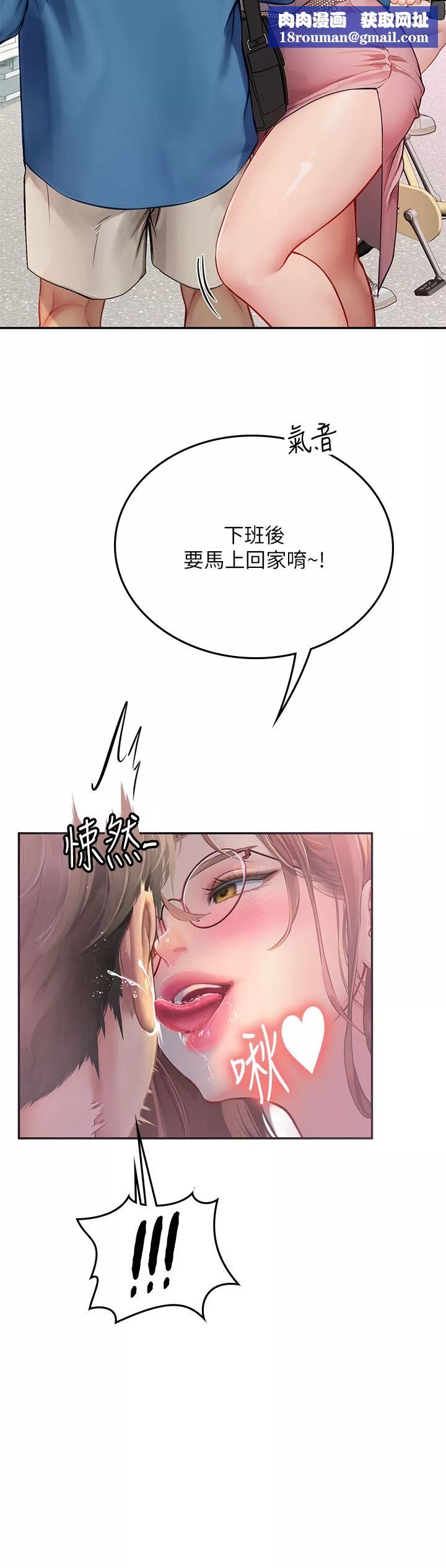 海女實習生第36話-再頂下去我會忍不住…