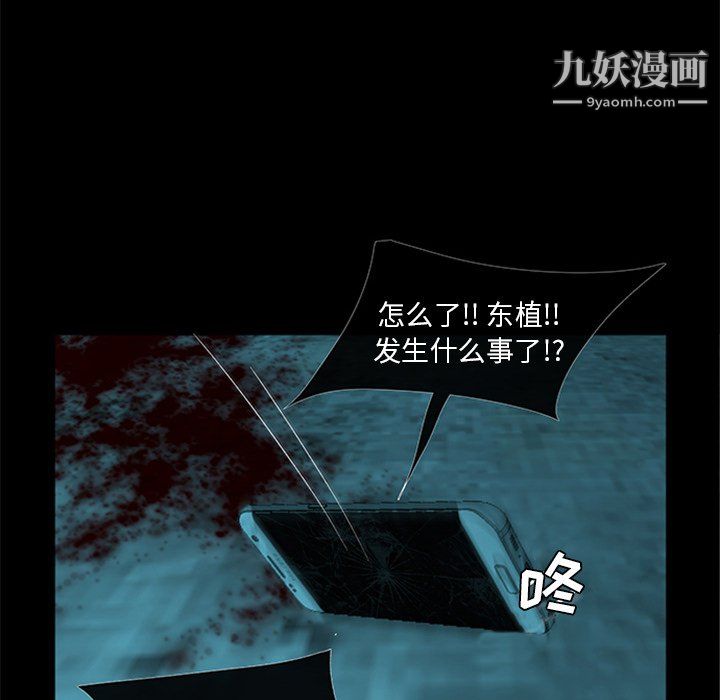 盜臉人最終話