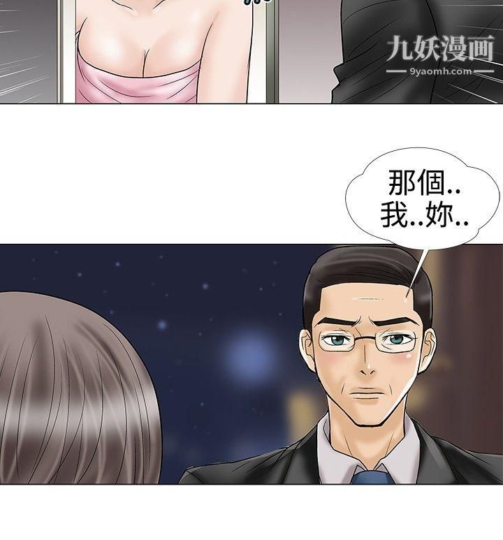 危險的愛第18話