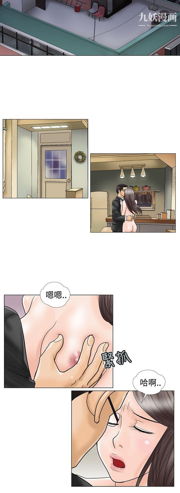 危险的爱第19话