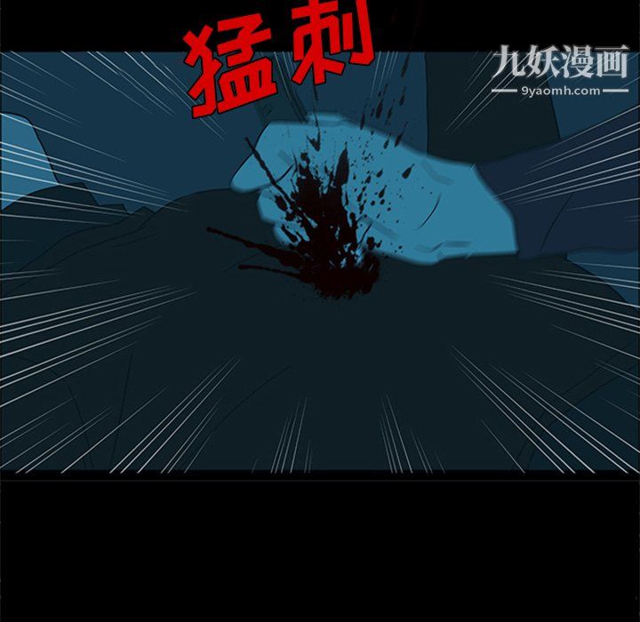 盜臉人最終話