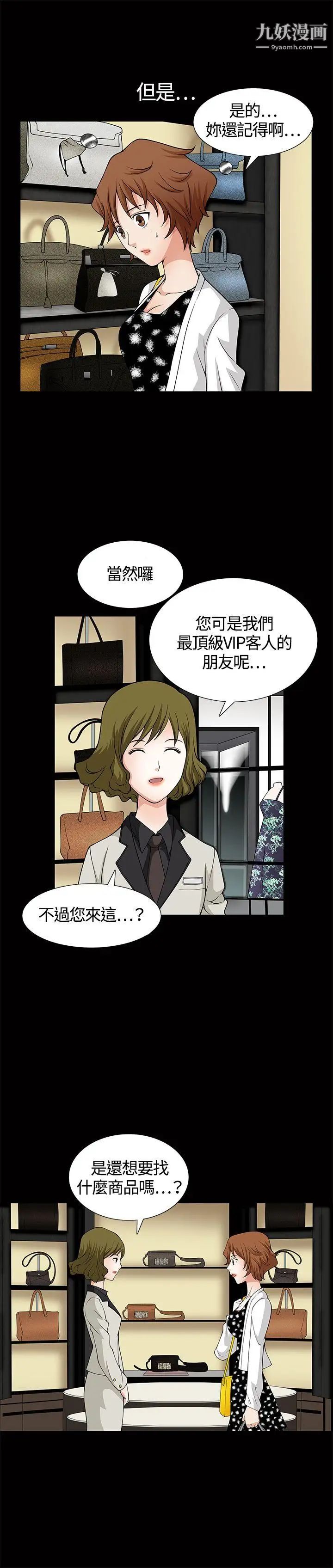 人妻性解放3:粗糙的手第6话