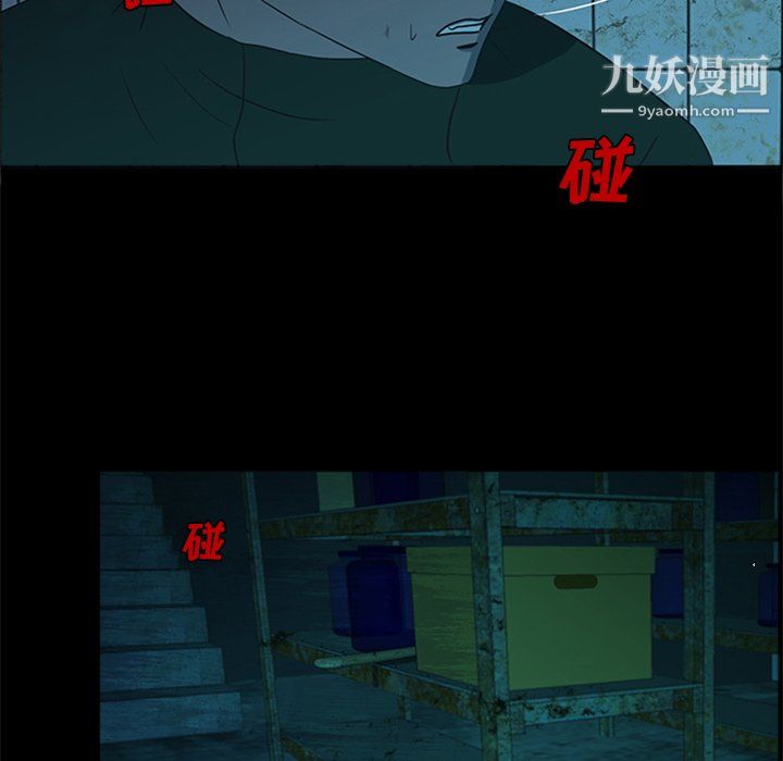 盜臉人最終話