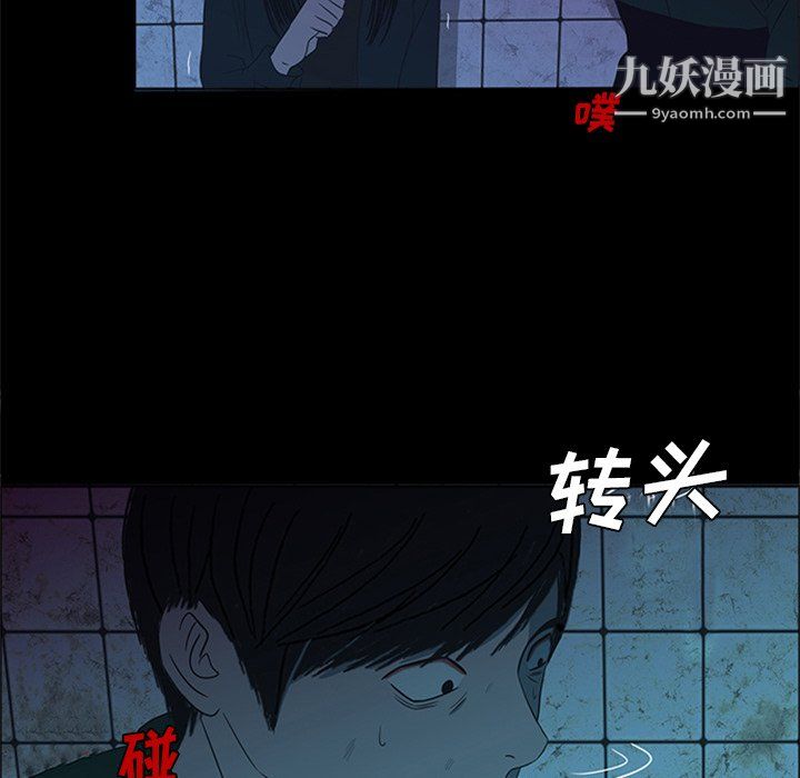 盜臉人最終話