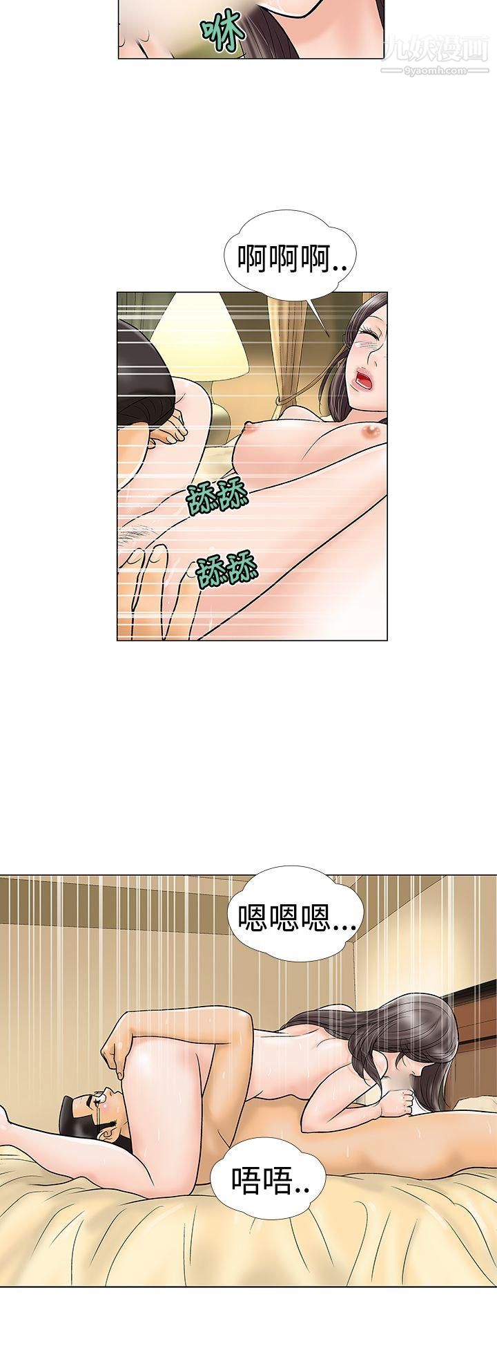 危险的爱第19话